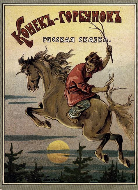 «Начинается сказка сказываться» | Наука и жизнь