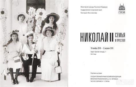 Николай II: семья и престол — Журнал КОЛЛЕКЦИЯ