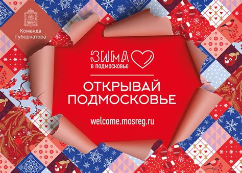 Администрация... - Администрация городского округа Мытищи