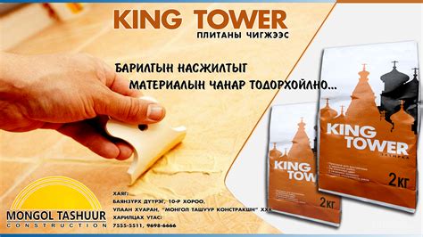 Монгол Ташуур Констракшн ХХК - Бүтээгдэхүүн