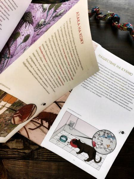Книга: Живой мир под микроскопом - Ражкак, Лавердан. Купить книгу ...