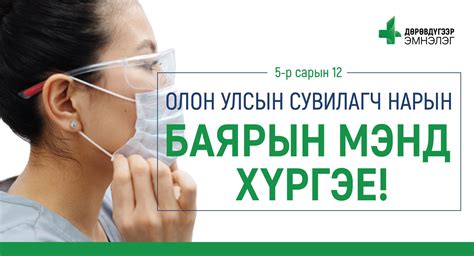 Дөрөвдүгээр эмнэлэг - Home | Facebook