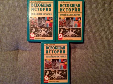 Гдз по истории 8 класс загладин всеобщая история учебник: ГДЗ по ...