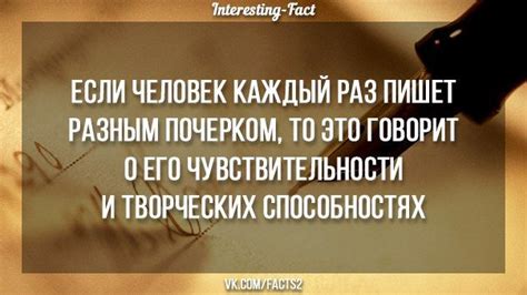 почерк