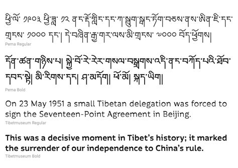 Pema - Tibetan Sans Serif - designpiraten.com