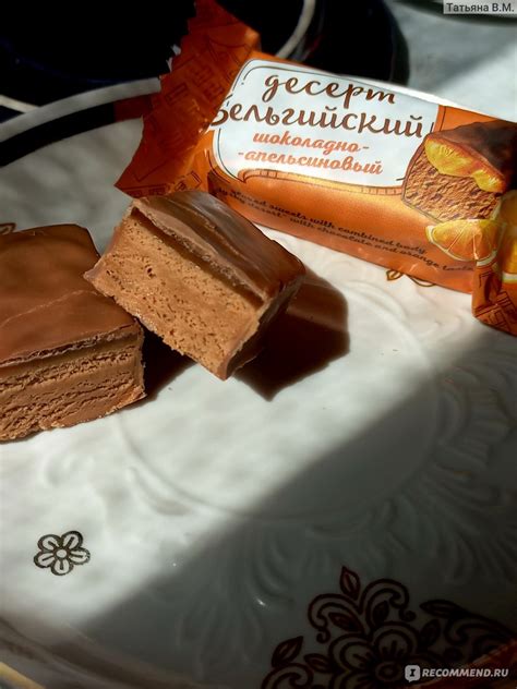 Конфеты Невский кондитер Белинский "Бельгийский десерт" со вкусом ...