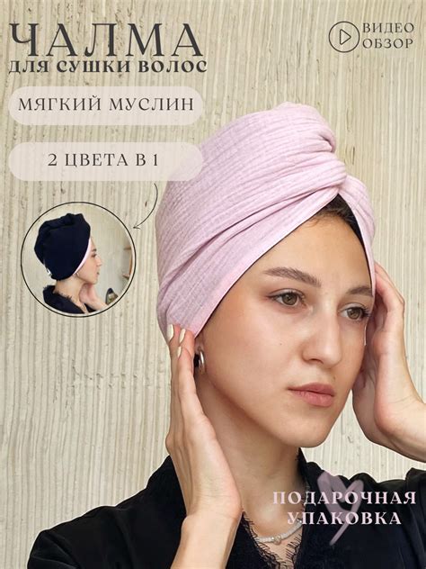 Платок на никах для гостей тюрбан — купить по низкой цене на Яндекс Маркете