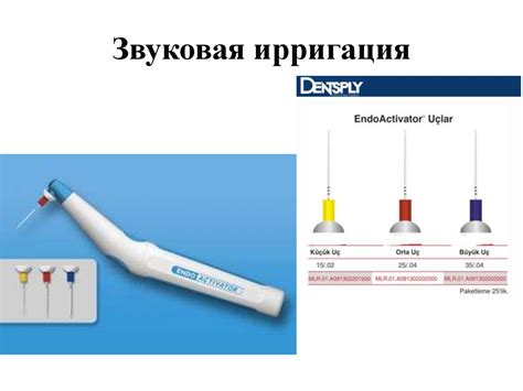 Ирригации корневых каналов - презентация онлайн