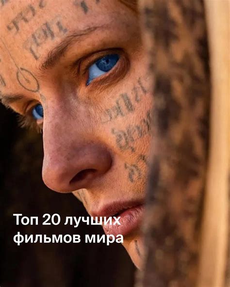 МИР КИНО И ФИЛЬМОВ 🍿 | Еще больше фильмов у нас в профиле @kinooboss 👏 ...