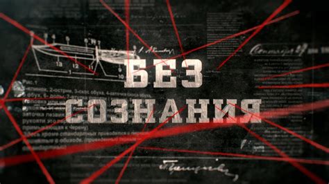 Без сознания | Вещдок - YouTube