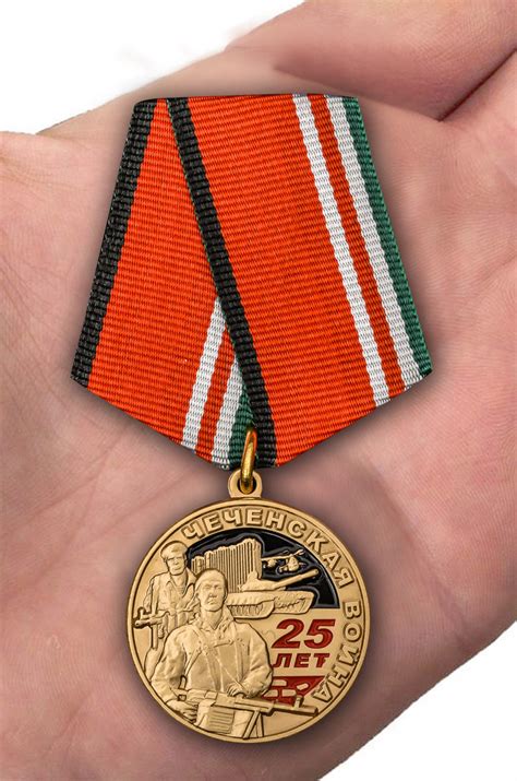 Медаль 25 лет. Чеченская война