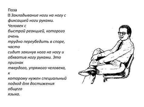 Невербальное общение - презентация онлайн