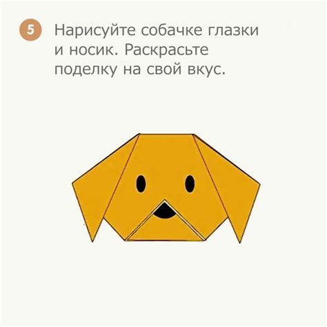 Собачка оригами