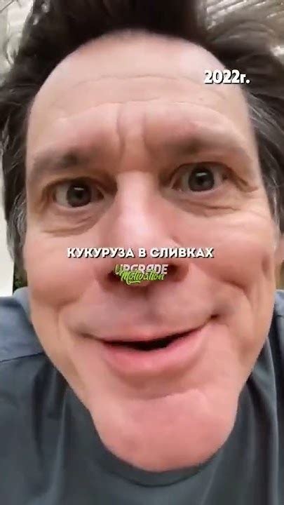 Я ВСЁ ЕЩЕ СЕКСИ. ДЖИМ КЕРРИ КРАСАВЧИК - YouTube