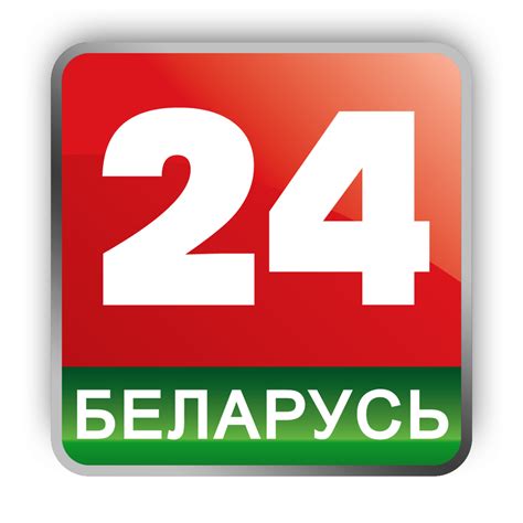 Belarus 24 | Logopedia | FANDOM powered by Wikia