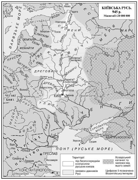 Київська Русь, 945 р. (Енциклопедія історії України, Т. 4)