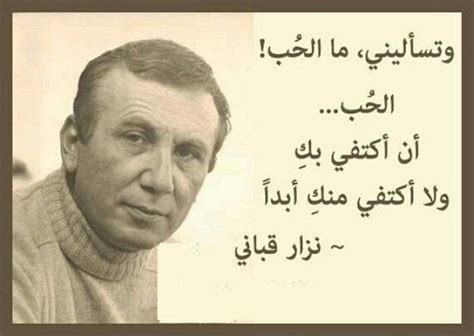 nizar qabbani   profound wisdoms artofit