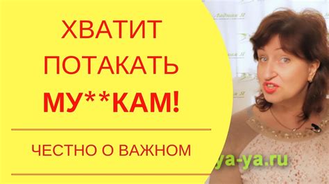 Не везет в любви: Как привлечь в свою жизнь правильного мужчину – чтобы ...