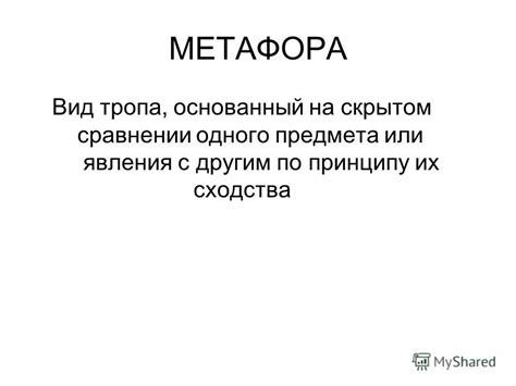 Презентация на тему: "Функции метафоры в рассказе Е. И. Замятина ...