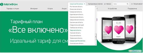 Как отключить подписку на Мегафоне?
