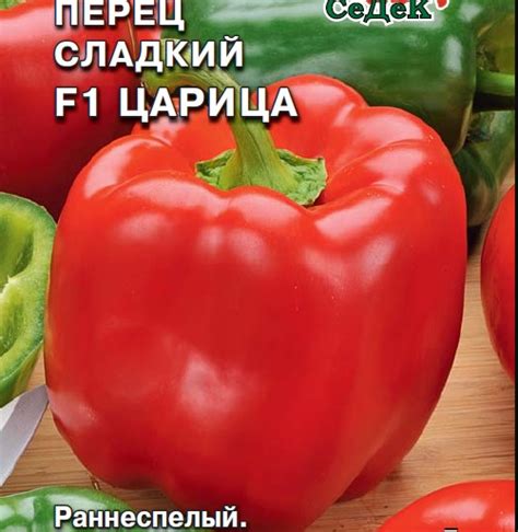 Перец Царица: описание сорта, характеристика плодов, агротехника ...