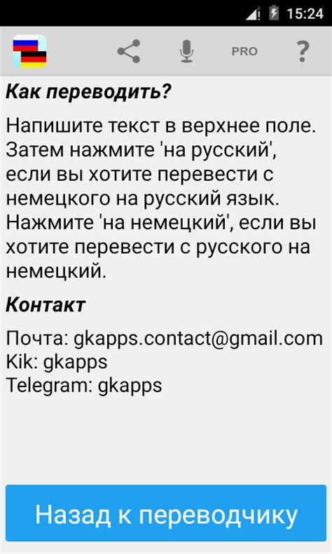 Немецко-Русский И Русско-Немецкий Перевод Текста - metroprogrammy