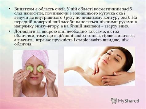 Презентация на тему: "Догляд за шкірою обличчя. Шкіра… Шкіра ...
