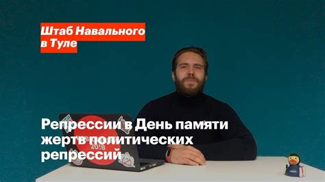 Репрессии в День памяти жертв политических репрессий. - YouTube