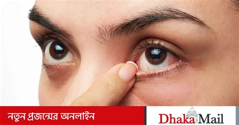 cokher sushkta kee duur krar upaz janun