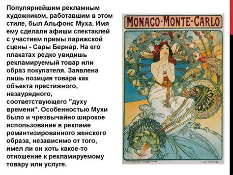 Искусство плаката. История. Художники - презентация онлайн