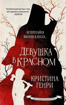 Книга "Красные цепи" - Константин Образцов скачать бесплатно, читать онлайн