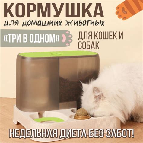Автопоилка, автокормушка для животных - купить с доставкой по выгодным ...