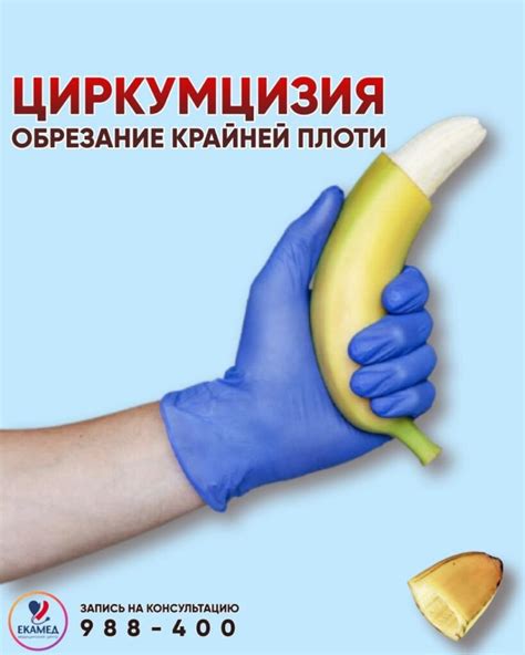 Урология - Медицинский центр "Екамед". Калининград