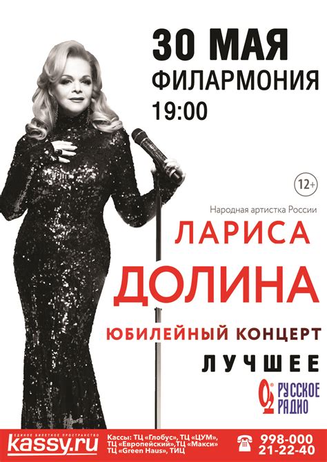 Лариса Долина