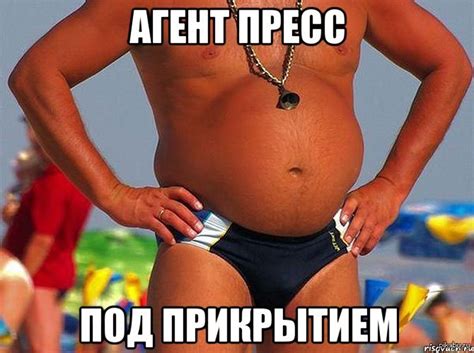 Агент Пресс | Пикабу