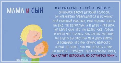 Открытка сыну от мамы - Праздники сегодня