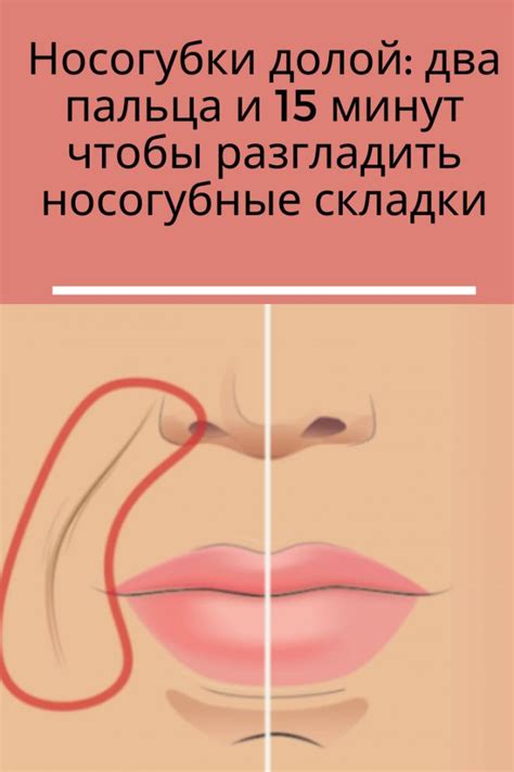 Носогубки долой: два пальца и 15 минут | Face yoga, Face massage ...