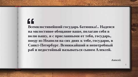 Дело царевича Алексея Петрович Романова - презентация онлайн