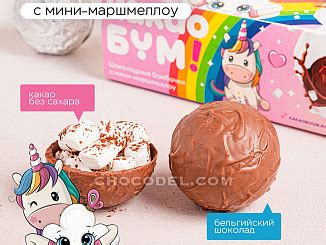 Какао-продукты купить в Санкт-Петербурге по ценам интернет-магазина Шокодел