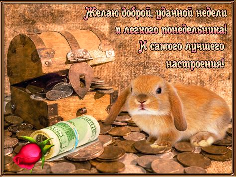 С ПОНЕДЕЛЬНИКОМ! картинки, открытки, гифки, фото. Прикольные открытки ...