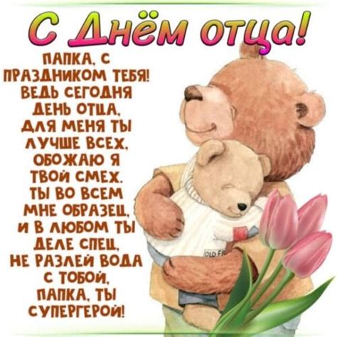 Стихи на День Отца (короткие)