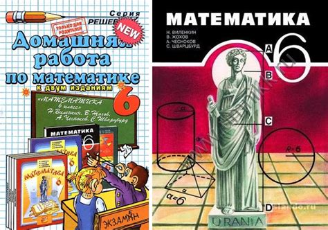 Решебник По Математике 6 Класс Виленкин Контрольные Работы 6 Класс ...