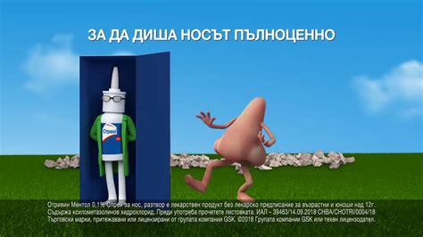 Отривин - спрей за нос номер 1 - YouTube
