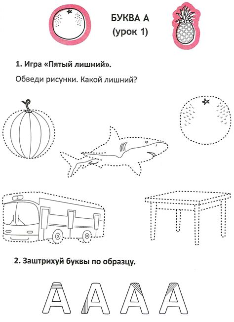 Картинки с буквой А — DETI-I-MAMA.ru