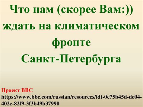 Климат Санкт-Петербурга - презентация онлайн