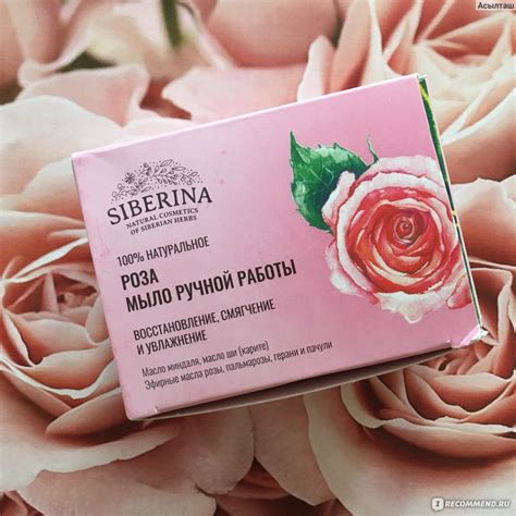 Мыло ручной работы Siberina Роза - «Роскошное мыло Роза на каждый день ...