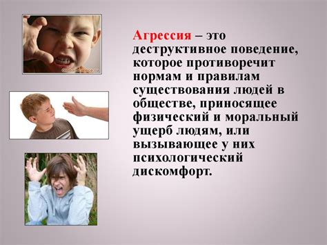 Агрессия у детей и подростков - презентация онлайн