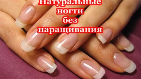 Как отрастить ногти без наращивания: эксперимент - YouTube