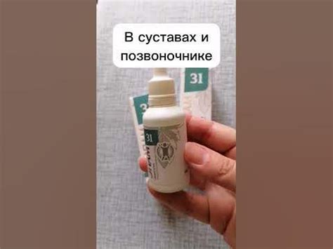 Эпам-31 от Сибирского здоровья для суставов и позвоночника. - YouTube