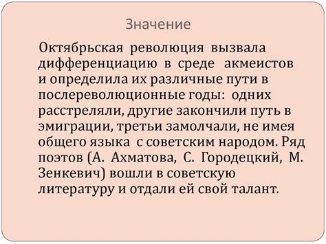 Акмеизм в русской литературе - презентация онлайн